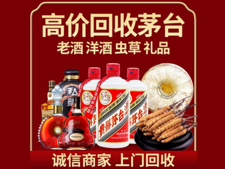 ​安仁县名酒回收多少钱？